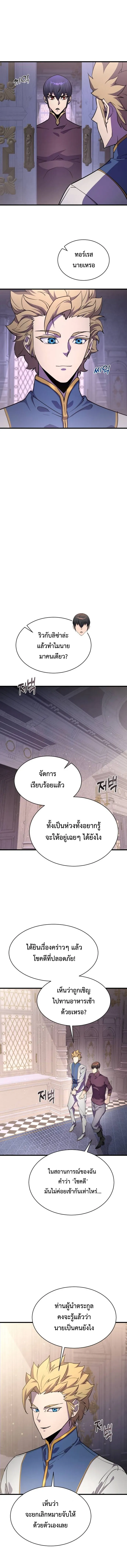 The Genius Mage Who Uses His Fists จอมเวทย_หม_ดส_ง ตอนที่ ตอนที่ 19 รูปที่ 2