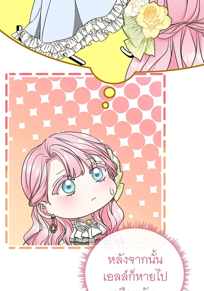 ครอบครัวพรรค์นั้น ฉันไม่มีวันกลับไป ตอนที่ 30 รูปที่ 85