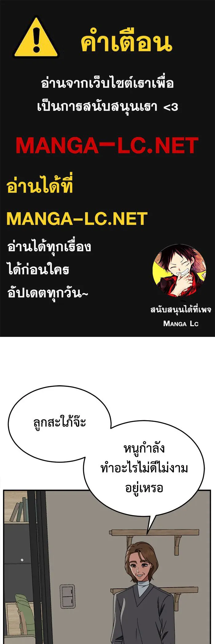 ช่วยเปลี่ยนฉันที ตอนที่ 234. ซีซัน 2 โจเยบิน 16 รูปที่ 1