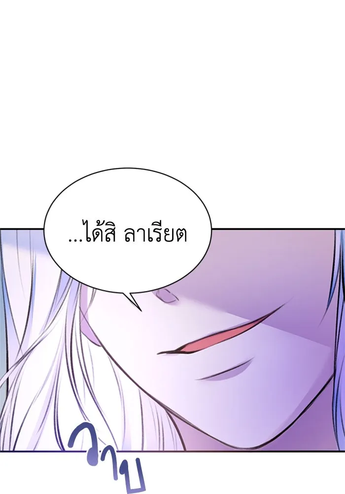 ไหนบอกว่าฉันใกล้ตาย ตอนที่ 37 รูปที่ 80