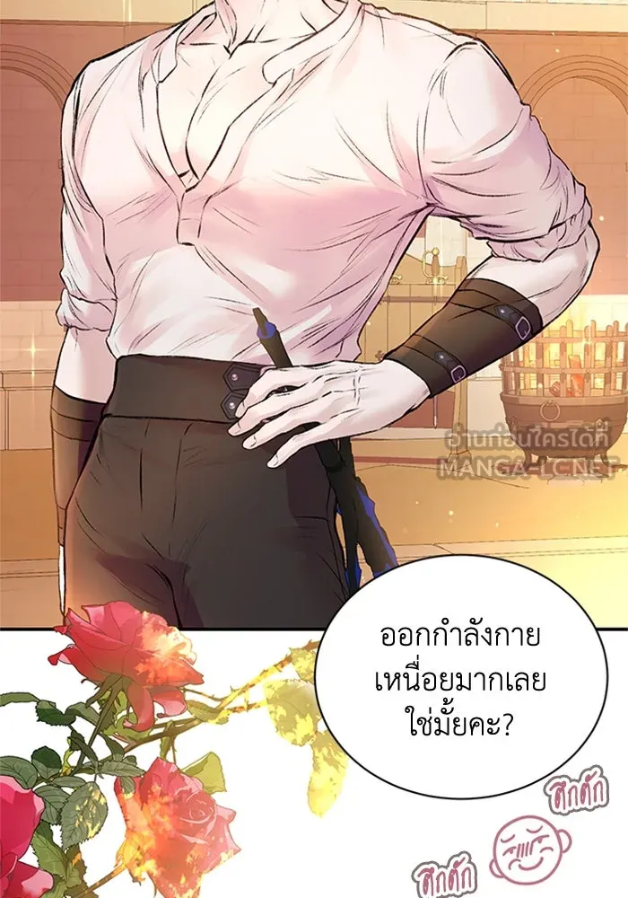 ไหนบอกว่าฉันใกล้ตาย ตอนที่ 50 รูปที่ 18