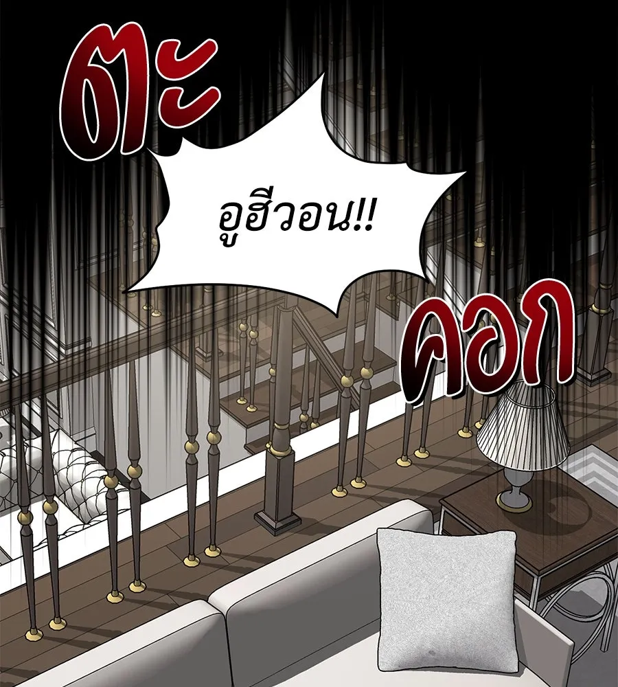ปรารถนารักอันงดงาม ตอนที่ 47 รูปที่ 53