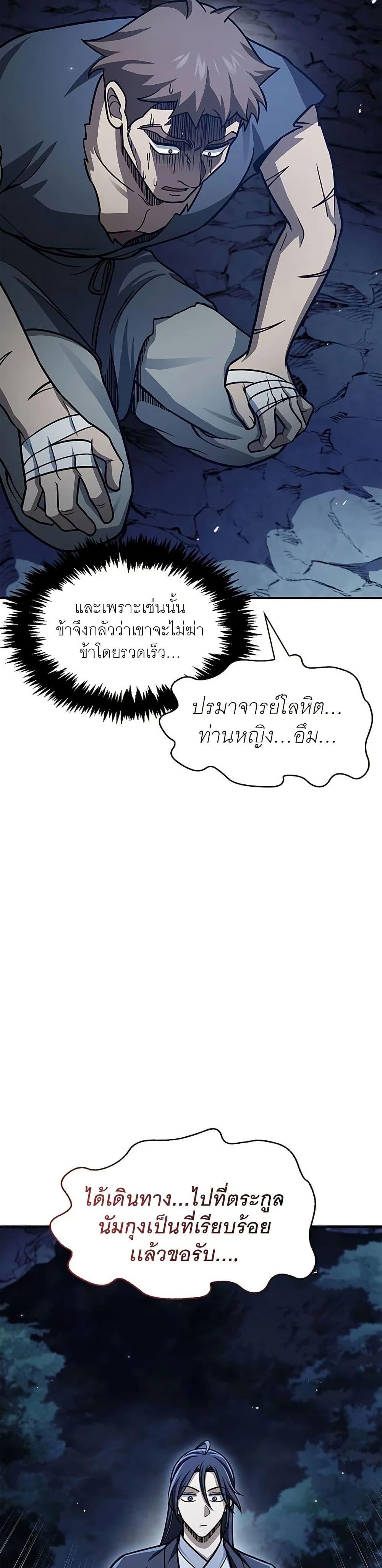 Manga-lc-com อ่านมังงะ อ่านการ์ตูน ออนไลน์ ฟรี Heavenly Grand Archive’s Young Master ตอนที่ 1 2 3 4 5 6 7 8 9 10 11 12 13 14 ฟรี ไม่มีโฆษณา Manga-lc - อ่าน มังงะ อ่าน การ์ตูน ออนไลน์ อ่านมังงะ ฟรี