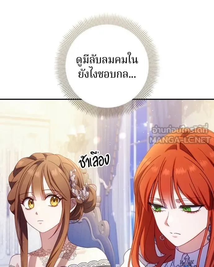 ถ้าเป็นนางร้าย ตอนที่ 46 รูปที่ 7