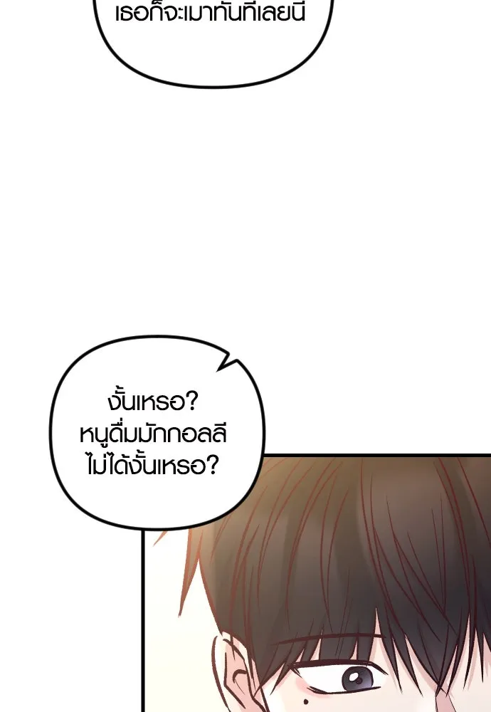 รักกันคนละครึ่งทาง ตอนที่ 48 รูปที่ 64