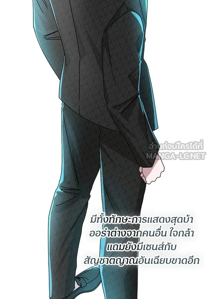 ฉันเนี่ยนะ ตอนที่ 10 รูปที่ 12