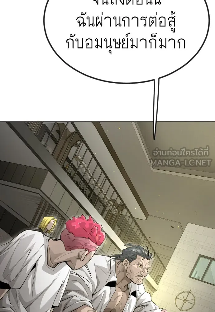 ยุคแห่งยอดมนุษย์ ตอนที่ 98 รูปที่ 111
