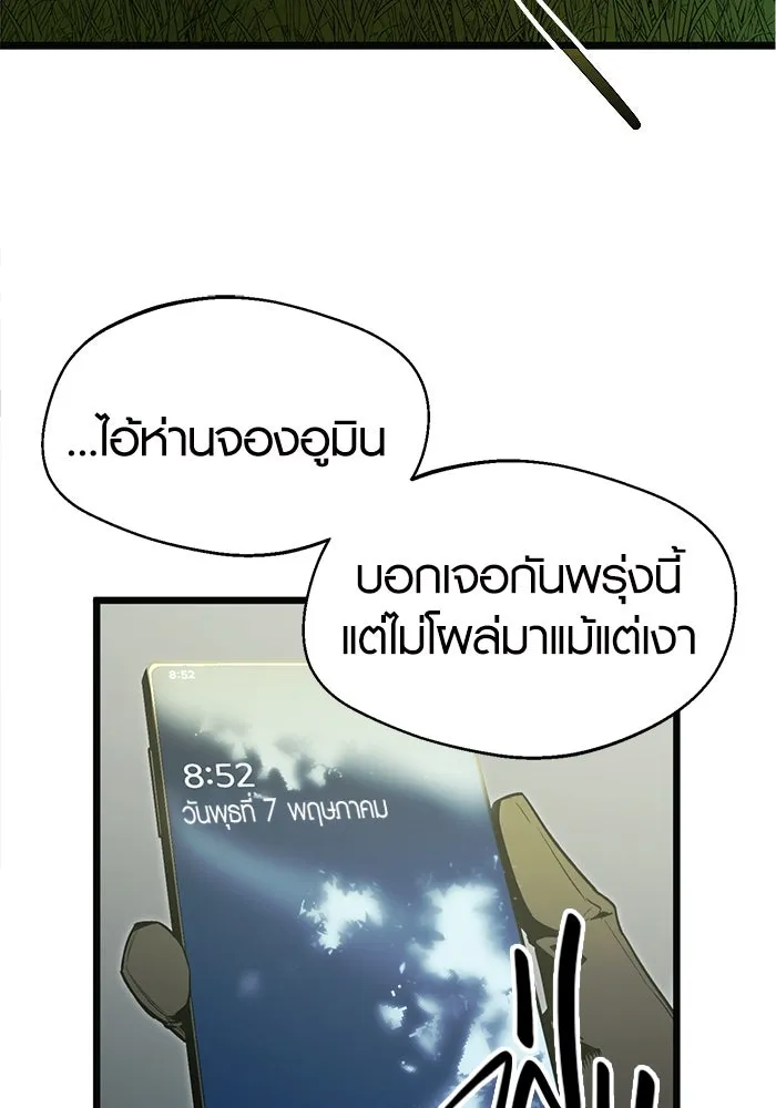 พลิกชะตาคว้าไอเทมระดับเทพ ตอนที่ 1 รูปที่ 94