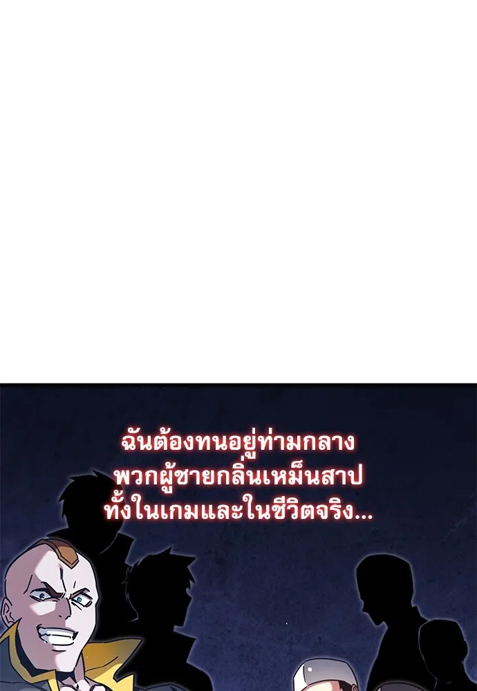 ชำแหละอะคาเดมีด้วยมีดแล่ปลา ตอนที่ 28 คราวนี้ก็ไม่ธรรมดา (3) รูปที่ 7