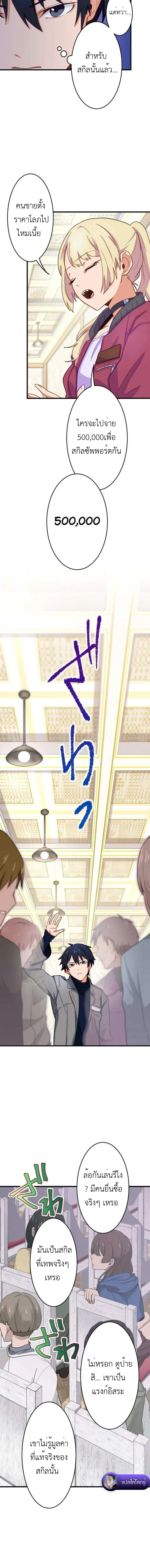 The Akashic Record Which Only I Can Read บ_นท_กจ_กรวาลท_ม_แค_ฉ_นมองเห_น ตอนที่ ตอนที่ 6 รูปที่ 6