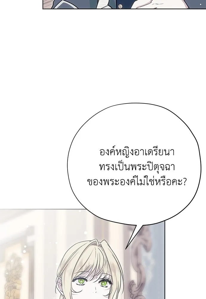 คมเขี้ยวชำระแค้น ตอนที่ 11 รูปที่ 103