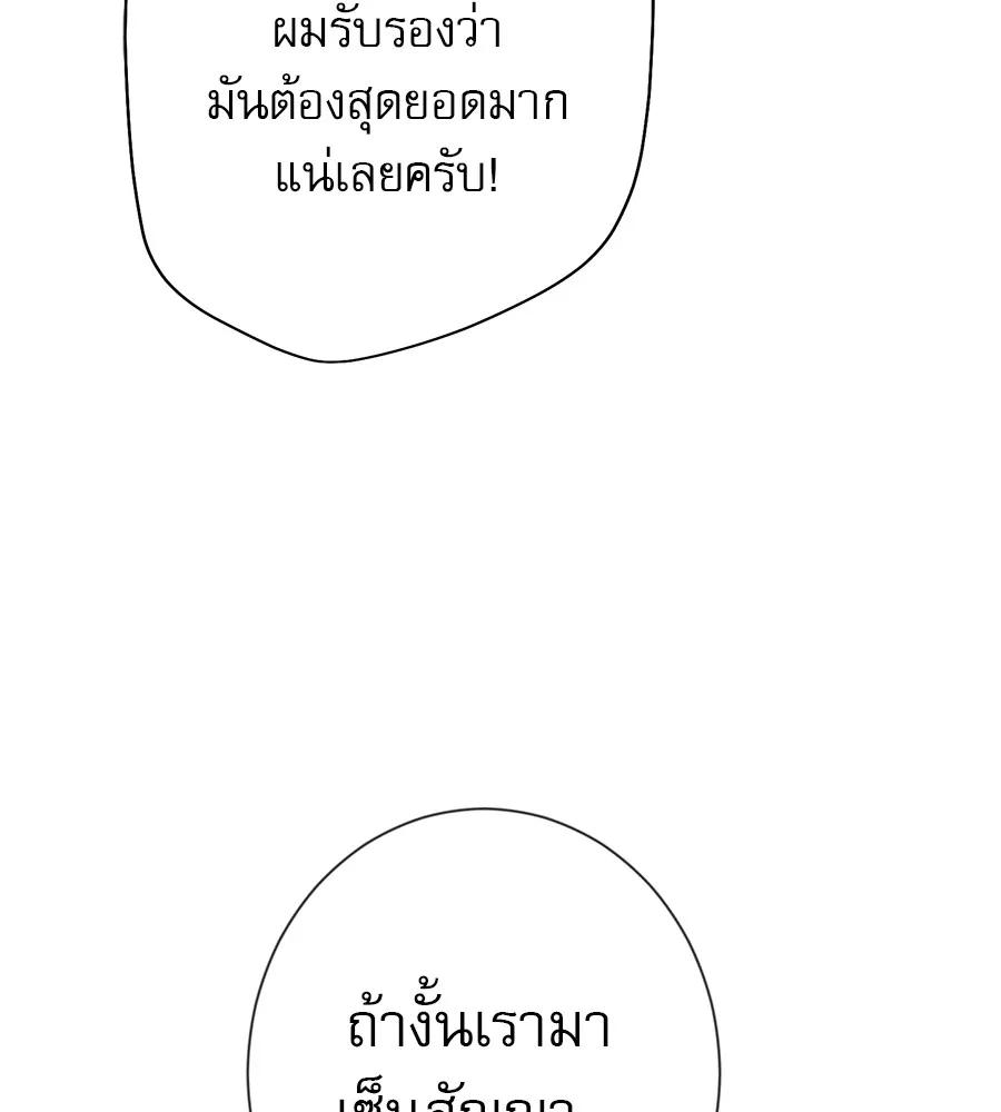 คอลเซ็นเตอร์เปลี่ยนชีวิต ตอนที่ 24 ความพังพินาศของนักแสดงผู้ยิ่งใ รูปที่ 53