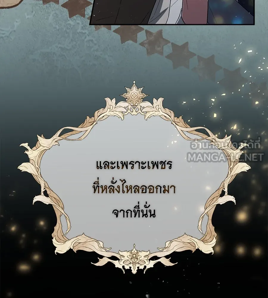 สัญญารักฉบับสุดท้าย ตอนที่ 2 รูปที่ 12