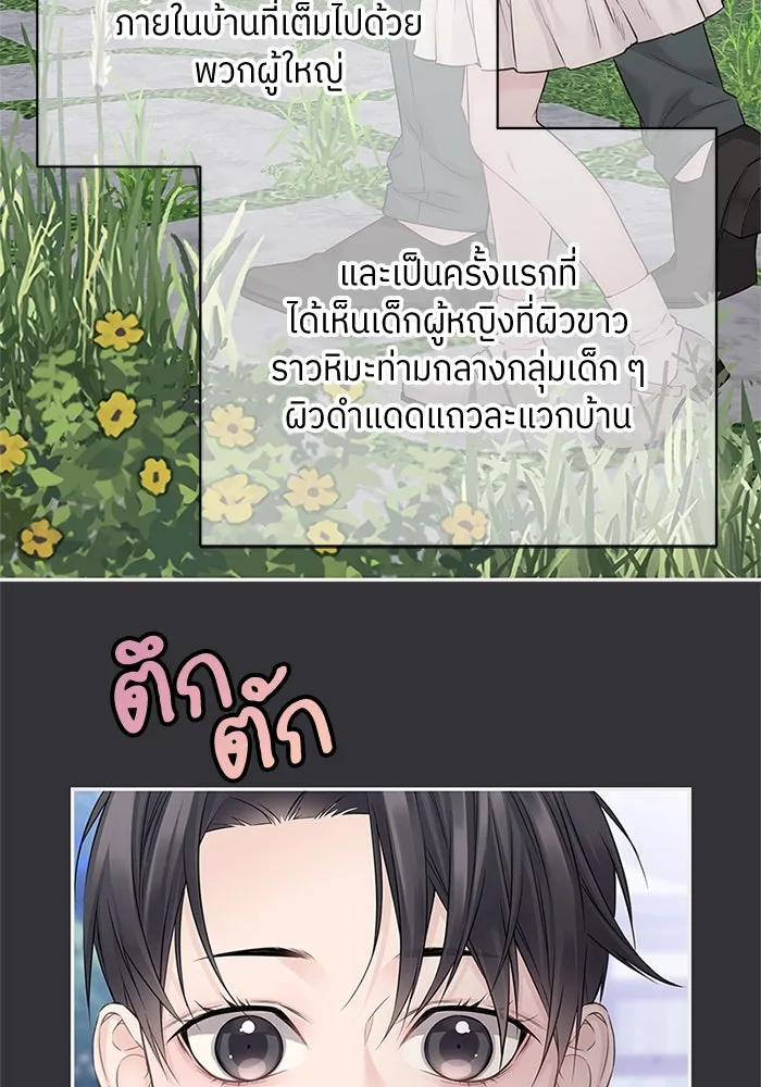 สลับรัก สลับชะตา ตอนที่ 46 รูปที่ 82