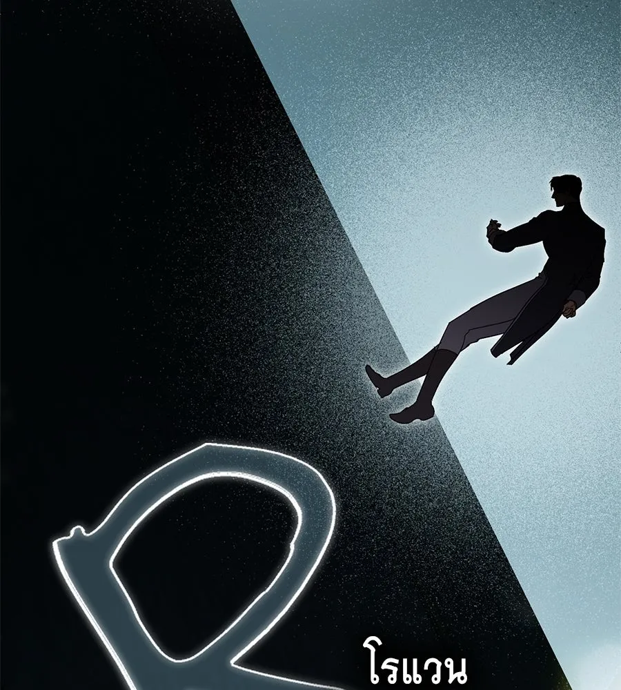 เล่ห์รักชนชั้นสูง ตอนที่ 16 รูปที่ 31