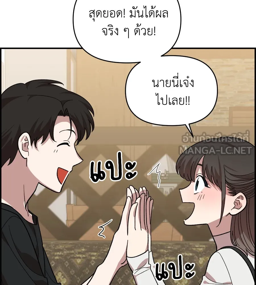 เพื่อนกันมันส์เกิน ตอนที่ 5 รูปที่ 99