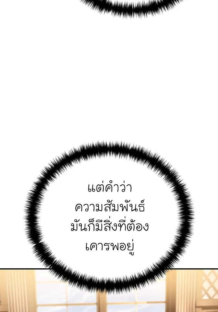 ยอดนักดาบผู้โอบอุ้มดารา ตอนที่ 27 รูปที่ 19
