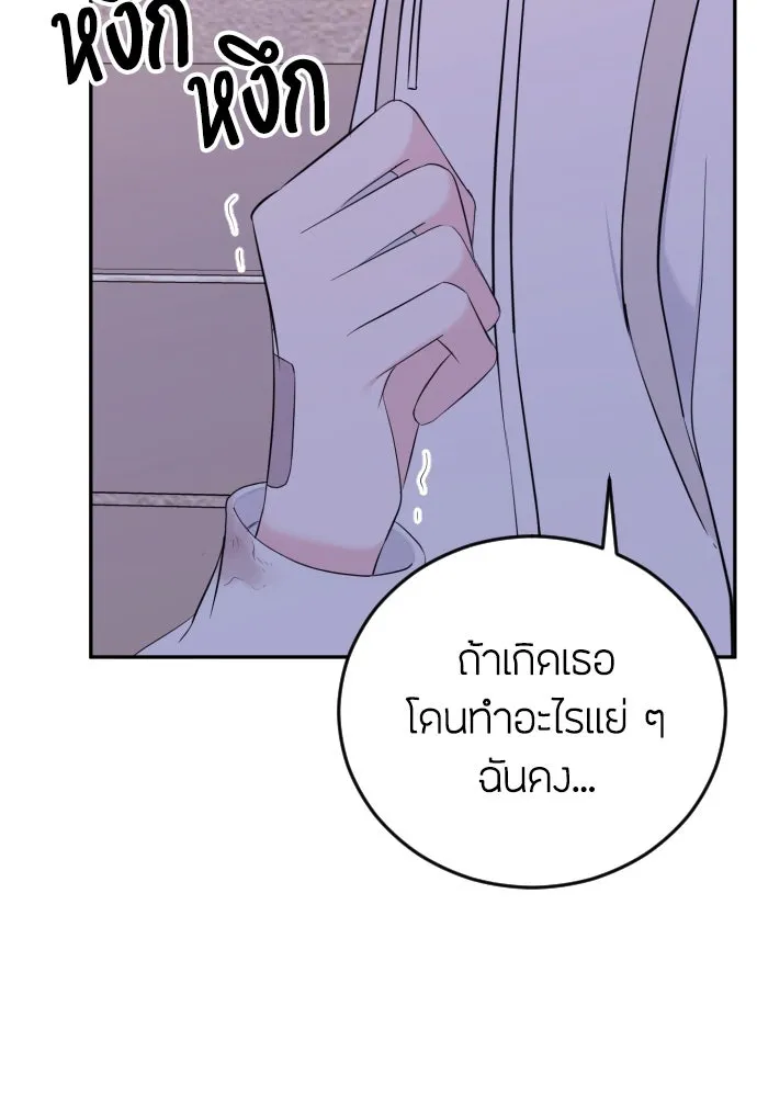 วิธีหนีตายจากนิยายโรคจิต ตอนที่ 3 รูปที่ 104