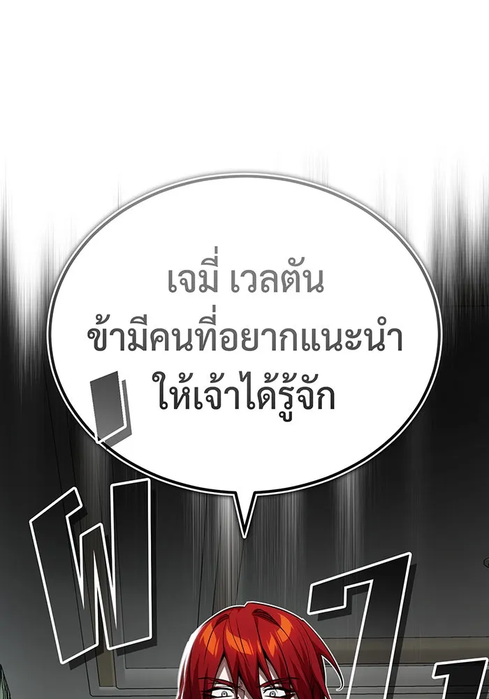 จอมเวทเกิดใหม่ในรอบ 66666 ปี ตอนที่ 89 รูปที่ 139