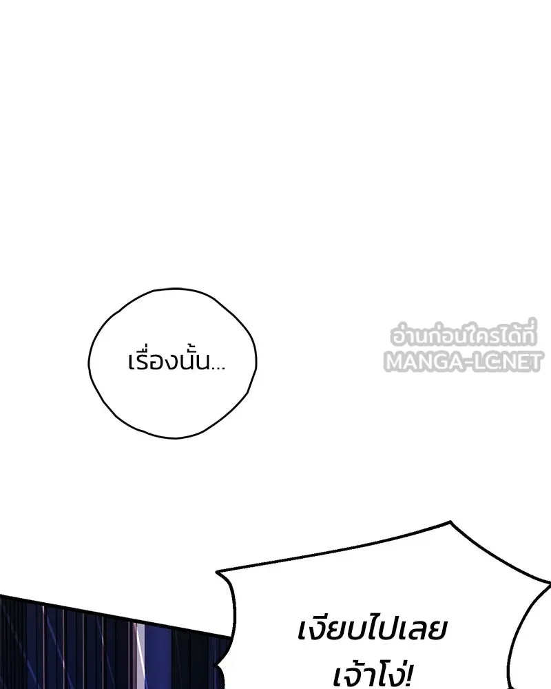 จุ๊บรัก คุณหมาป่า ตอนที่ 3 รูปที่ 114