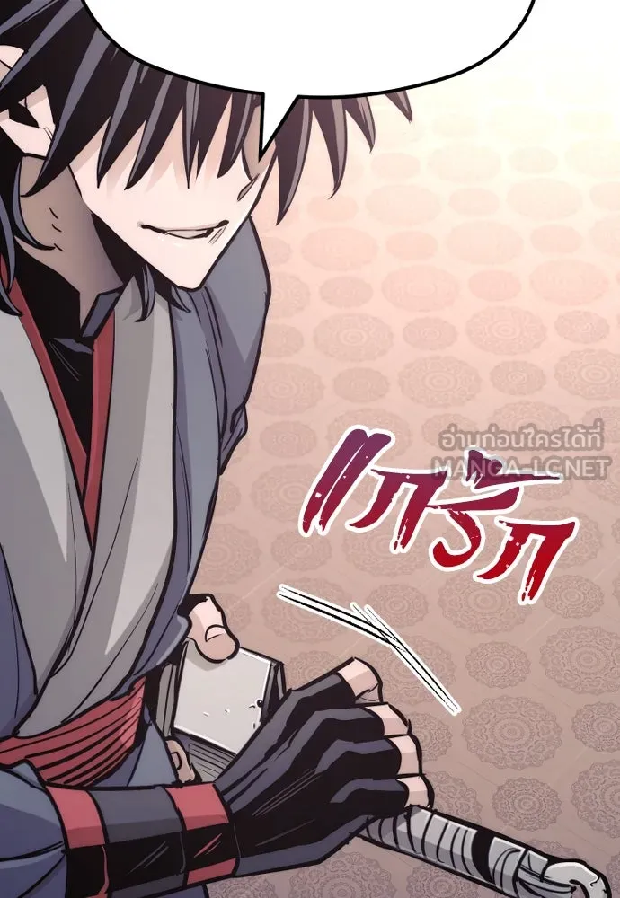 เส้นทางสู่เทพมาร ตอนที่ 40 รูปที่ 252