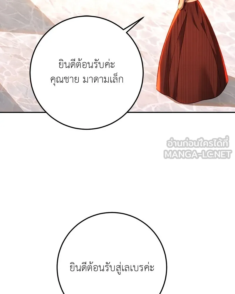 เจ้าหญิงคลั่งแห่งวังหลวง ตอนที่ 76 รูปที่ 21