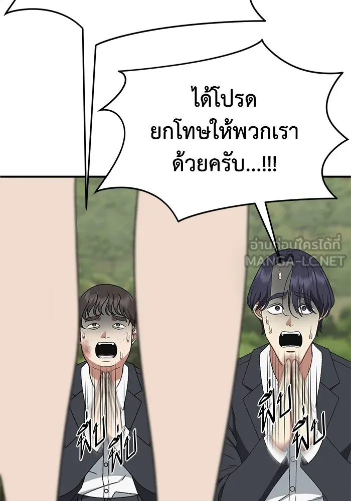 ช่วยเปลี่ยนฉันที ตอนที่ 326. ซีซัน 3 ฮยอนยอจู 21 รูปที่ 132