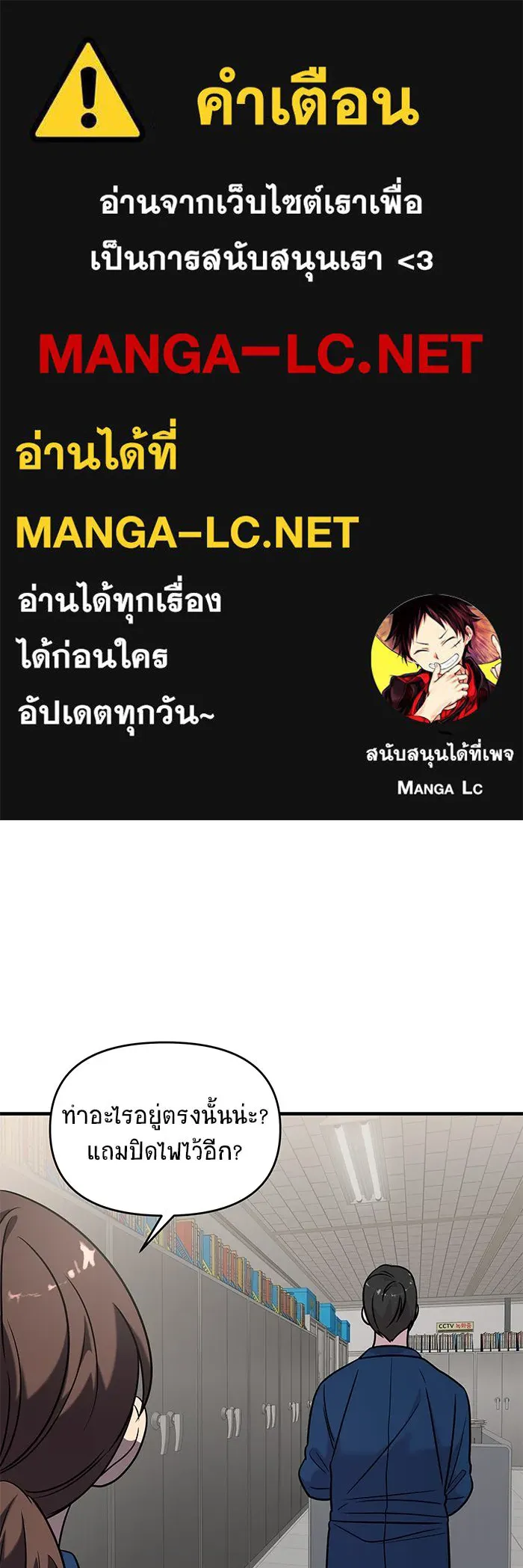 วายร้ายก็อยากมีรัก ตอนที่ 39 รูปที่ 1