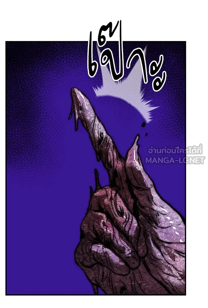 ยอดคนเลเวลทะลุ ตอนที่ 77 มนุษย์ (4) รูปที่ 156