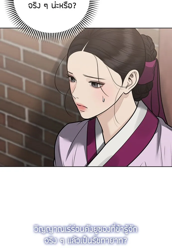 ความลับของสาวร่างทรง ตอนที่ 50 รูปที่ 62