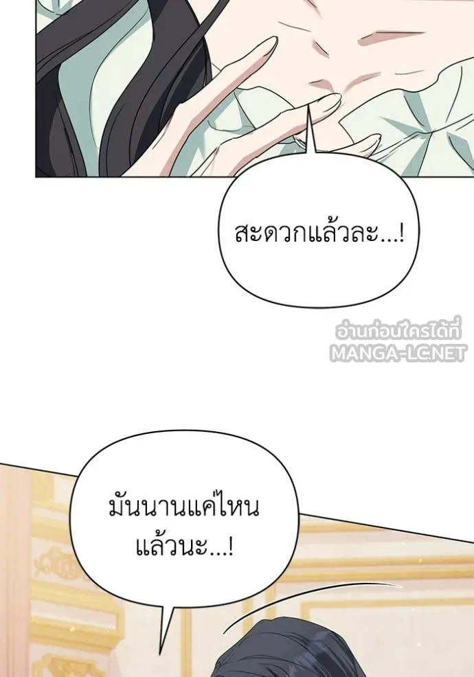 ชีวิตใหม่ในตระกูล ตอนที่ 101 รูปที่ 55