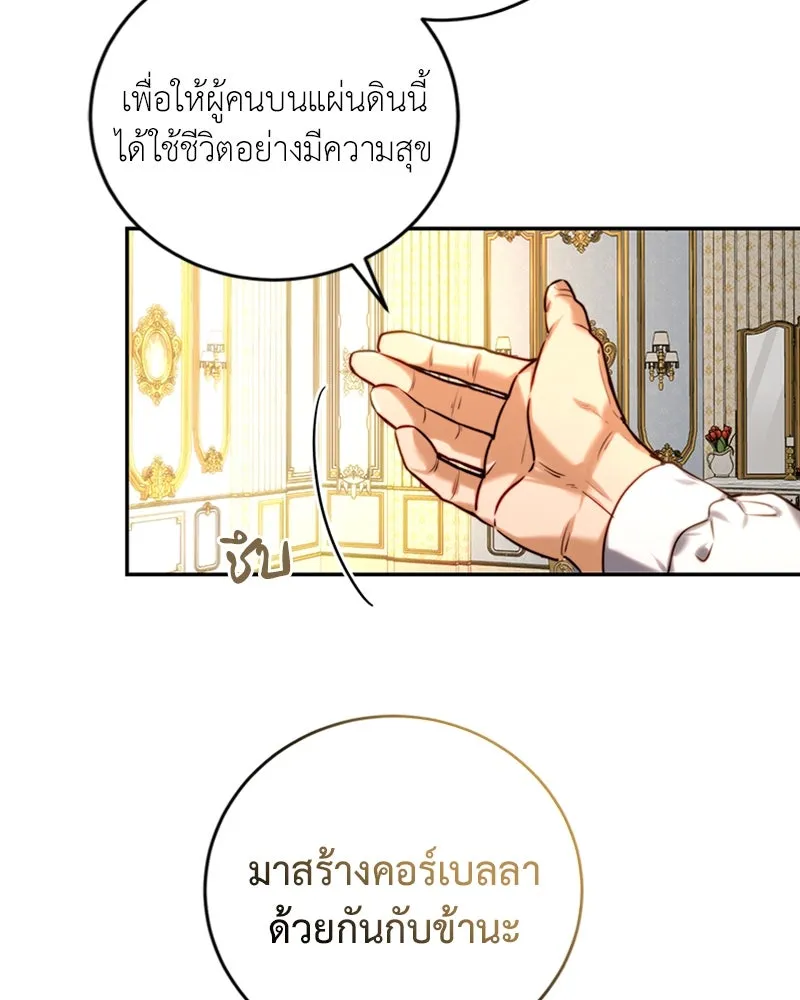 เจ้าหญิงคลั่งแห่งวังหลวง ตอนที่ 37 รูปที่ 67