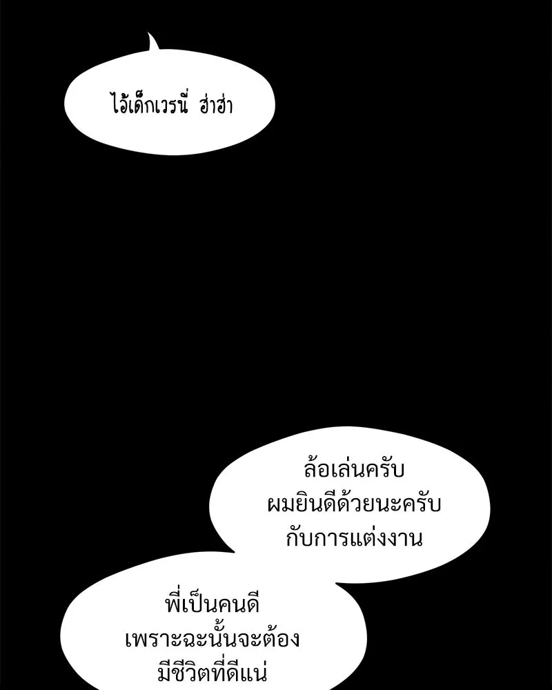 บุปผารุ่มราคะ ตอนที่ 69 รูปที่ 83