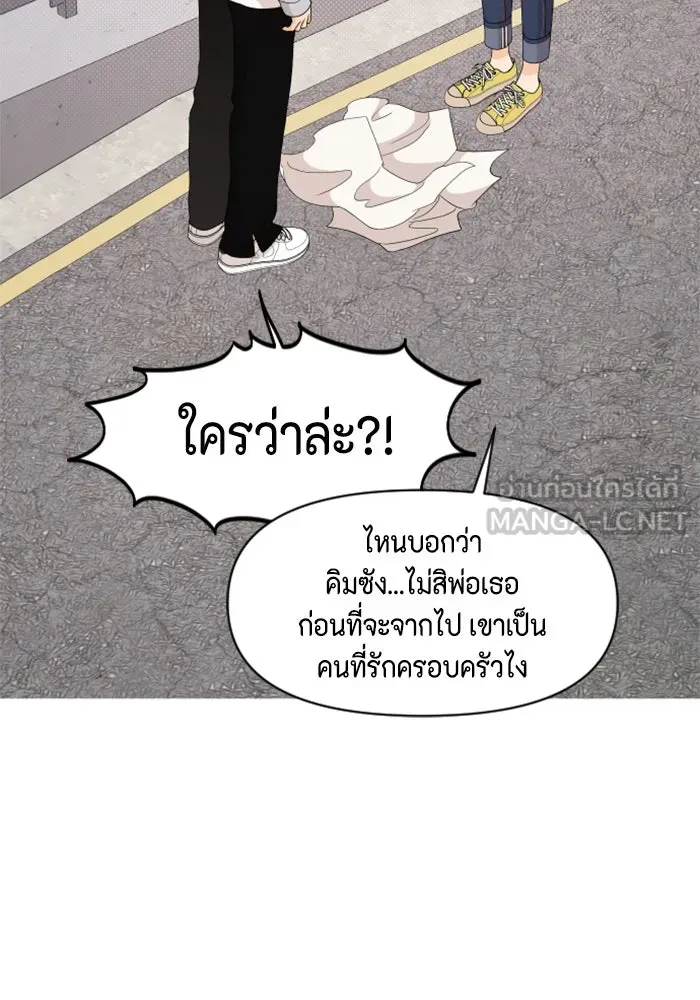 จริง ๆ แล้ว โอบารัมน่ะ… ตอนที่ 70 รูปที่ 33