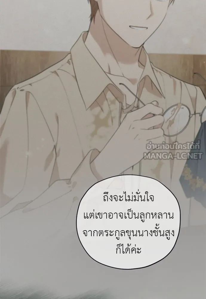 อัศวินเดลิเวอรี ตอนที่ 11 เผชิญหน้าอีกครั้ง รูปที่ 6