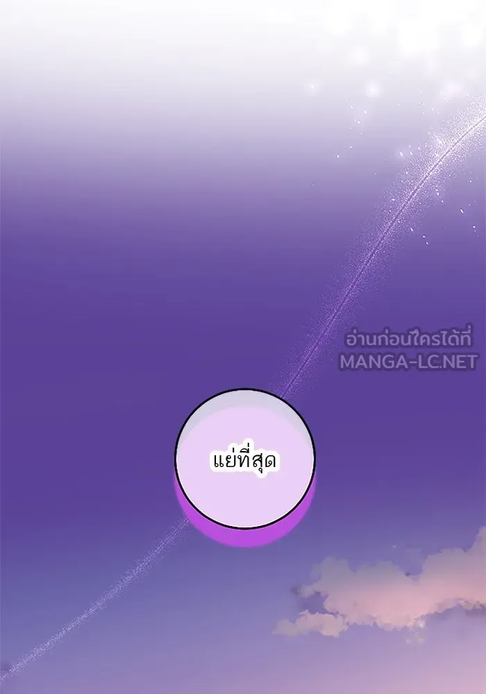 คุณหนูย้อนเวลามาเป็นอัศวิน ตอนที่ 82 รูปที่ 27