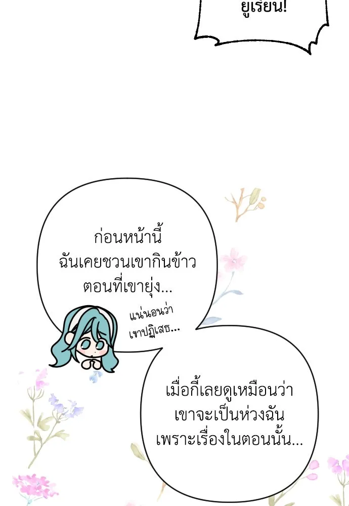 เลดี้มินต์ ตอนที่ 6 รูปที่ 20