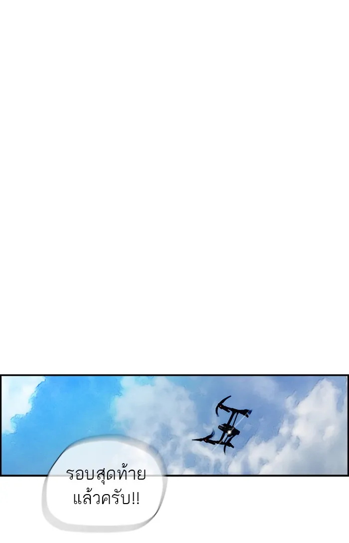 ปั่นสู้ฝันbrWind Breaker ตอนที่ 62 รูปที่ 4