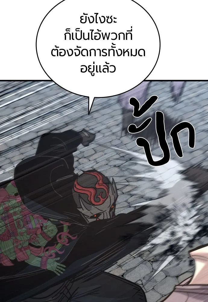 มือพิพากษา ตอนที่ 47 รูปที่ 149