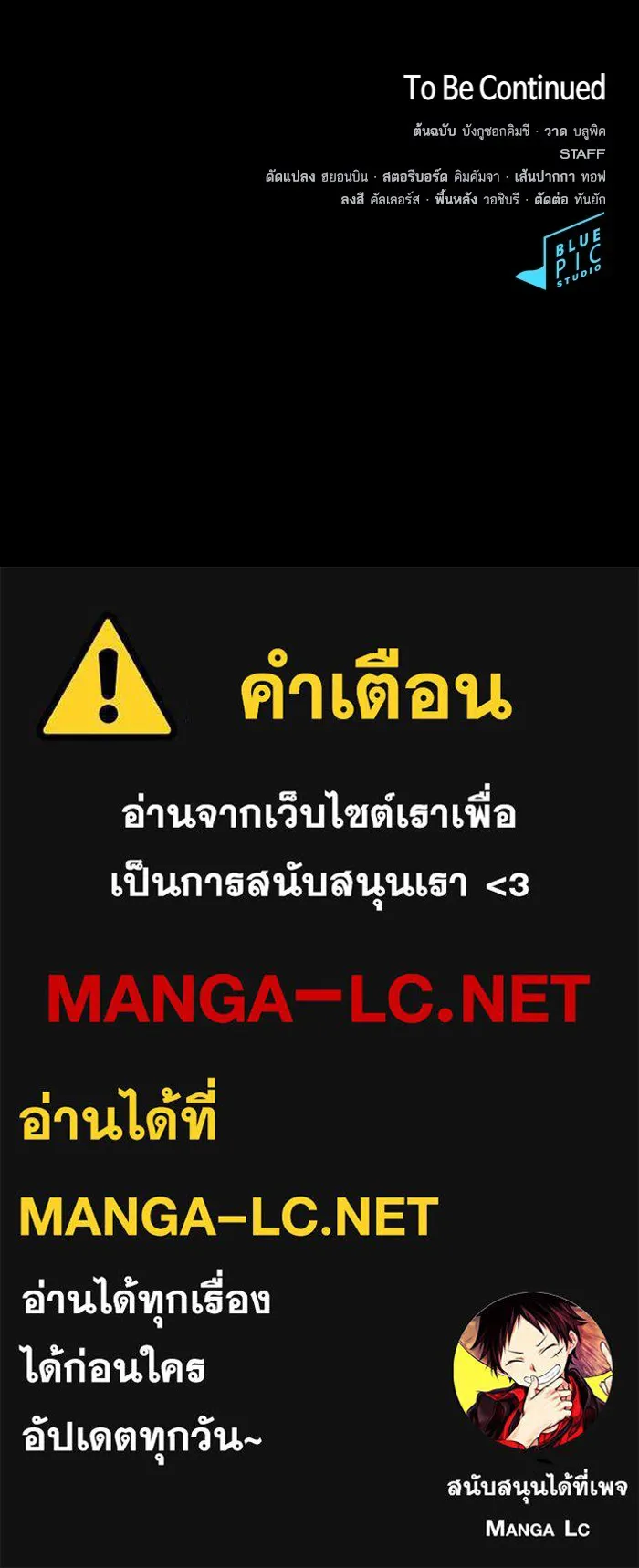 ผู้เล่นขั้นเทพแห่งหอคอยฝึกสอน ตอนที่ 156 รูปที่ 138