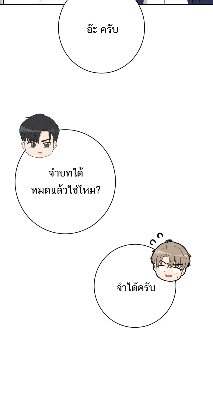 ตื่นมาอีกทีก็เป็นนายเอกไปซะแล้ว ตอนที่ 20 คำชม รูปที่ 20