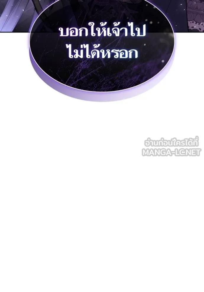 ชาตินี้น้องขอเป็น ตอนที่ 137 รูปที่ 6