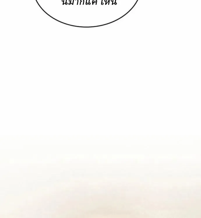 Rebirth of the Divine Demon การหวนค_นของมารสวรรค_ผ_พ_ช_ตใต_หล_า ตอนที่ ตอนที่ 7 รูปที่ 122