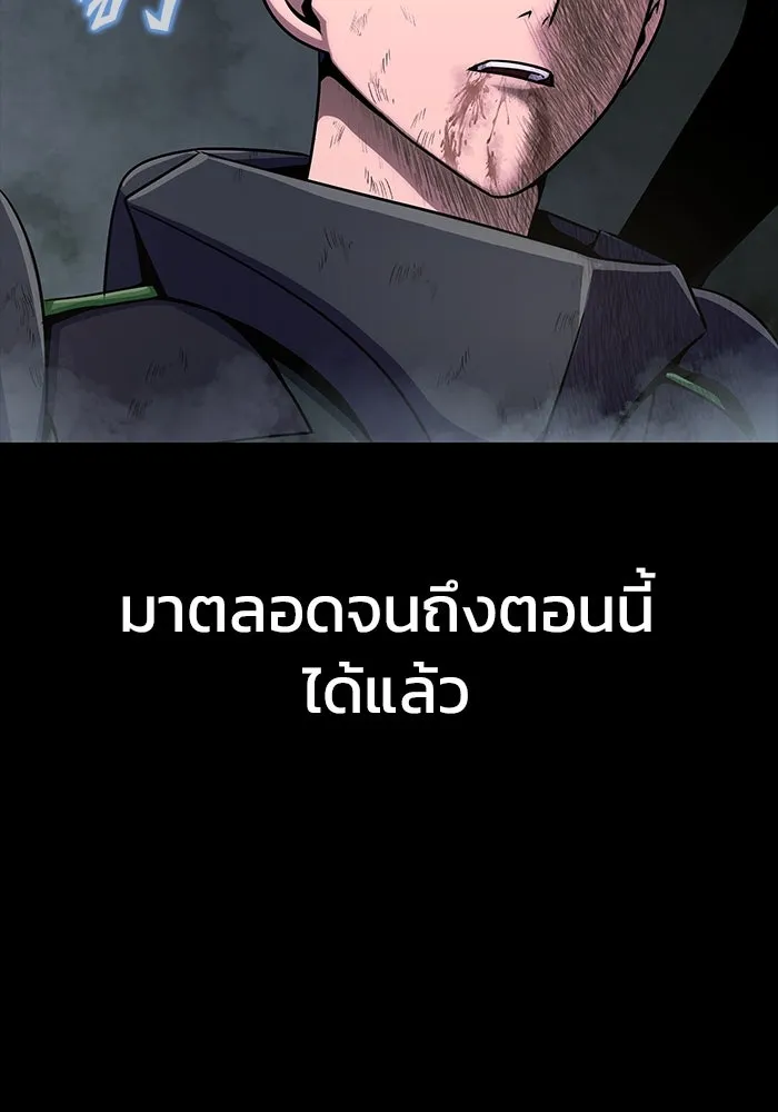 เพลเยอร์นักกินเหล็ก ตอนที่ 12 รูปที่ 137