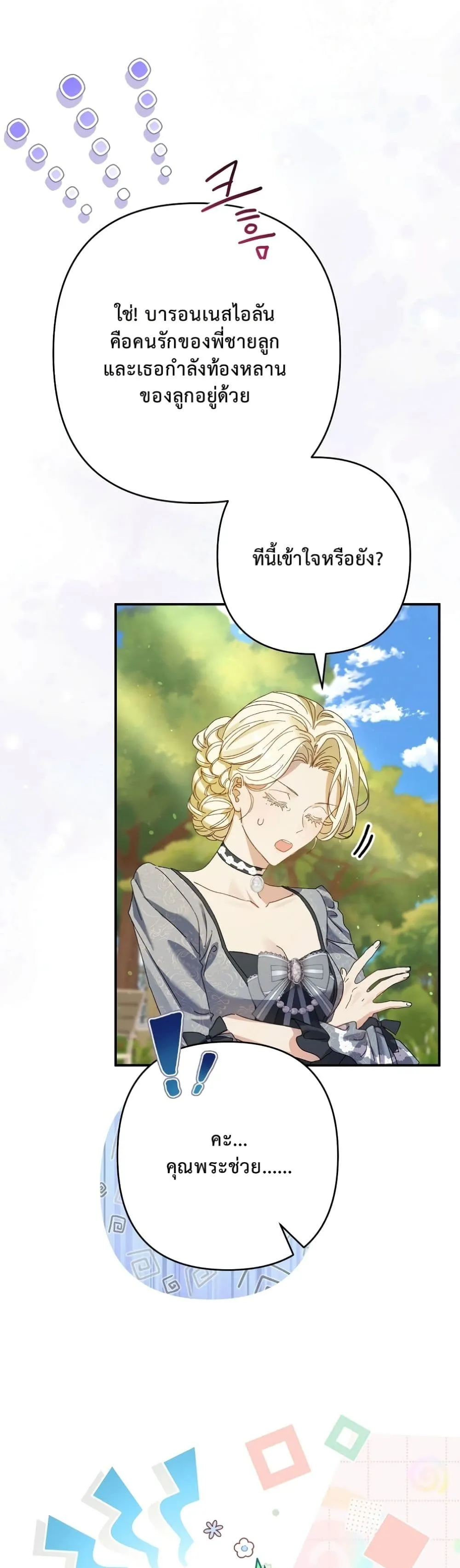 Manga-lc-com อ่านมังงะ อ่านการ์ตูน ออนไลน์ ฟรี I Faked a Pregnancy, but My Husband Returned ตอนที่ 1 2 3 4 5 6 7 8 9 10 11 12 13 14 ฟรี ไม่มีโฆษณา Manga-lc - อ่าน มังงะ อ่าน การ์ตูน ออนไลน์ อ่านมังงะ ฟรี