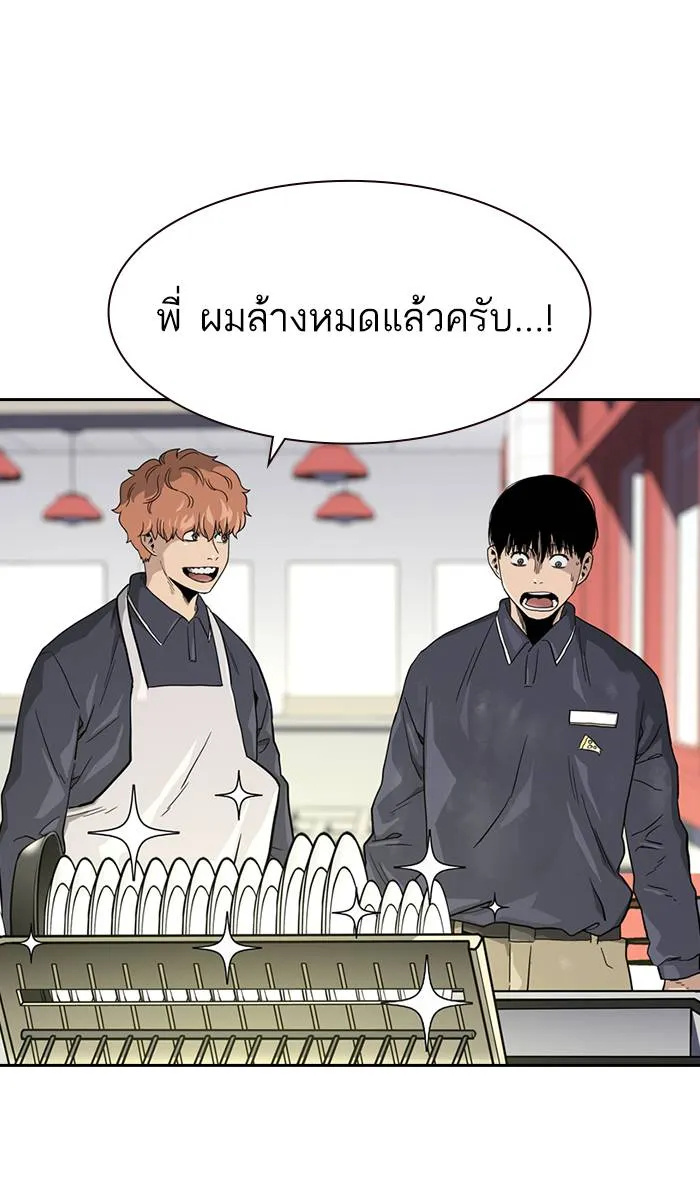 To not die ตอนที่ 33 รูปที่ 76
