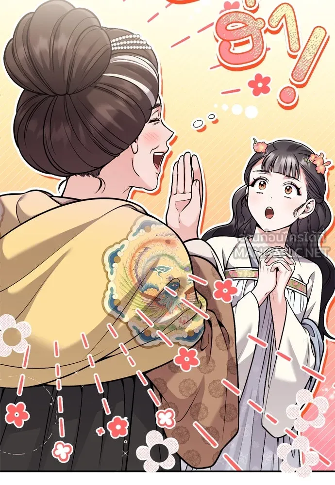 ข้าเนี่ยนะเป็นพระสนม ตอนที่ 20 รู้จักต๊อกชุนด้วยหรือ รูปที่ 78