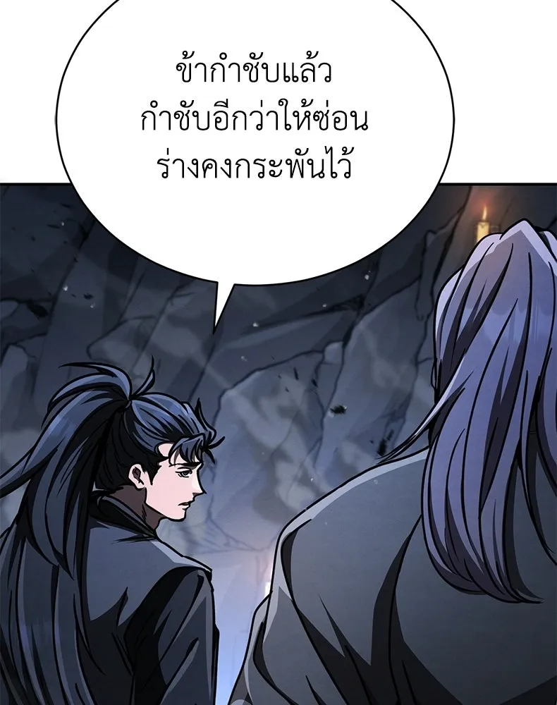 กำปั้นราชันคืนชีพ ตอนที่ 42 รูปที่ 109