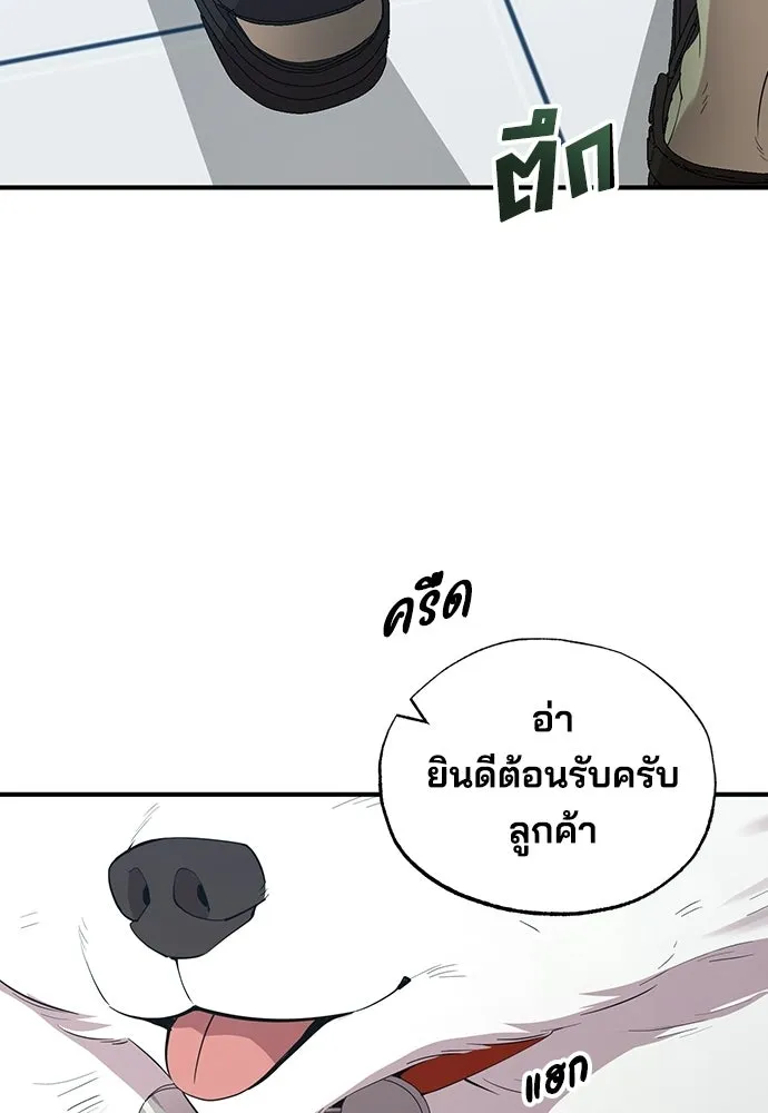 ร้านสะดวกซื้อต่างโลก ตอนที่ 13 รูปที่ 98
