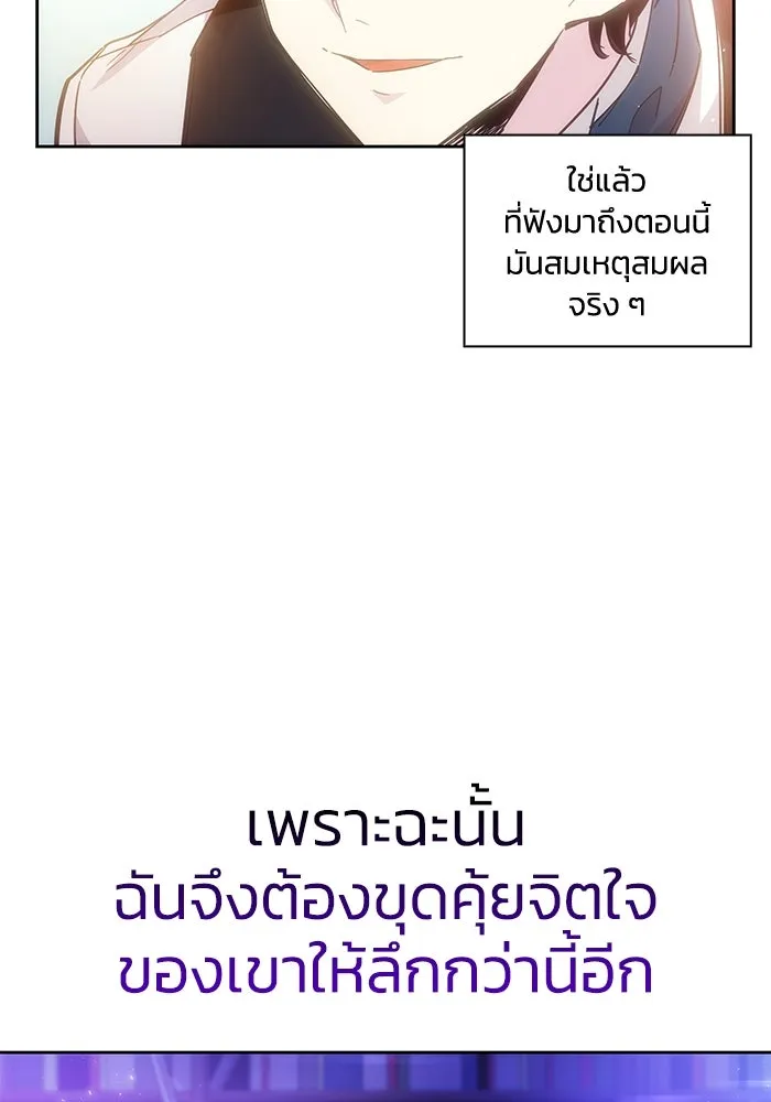 ฟิลเลียโรเซ่กับคำทำนายแห่งมงกุฎหนาม ตอนที่ 20 รูปที่ 56